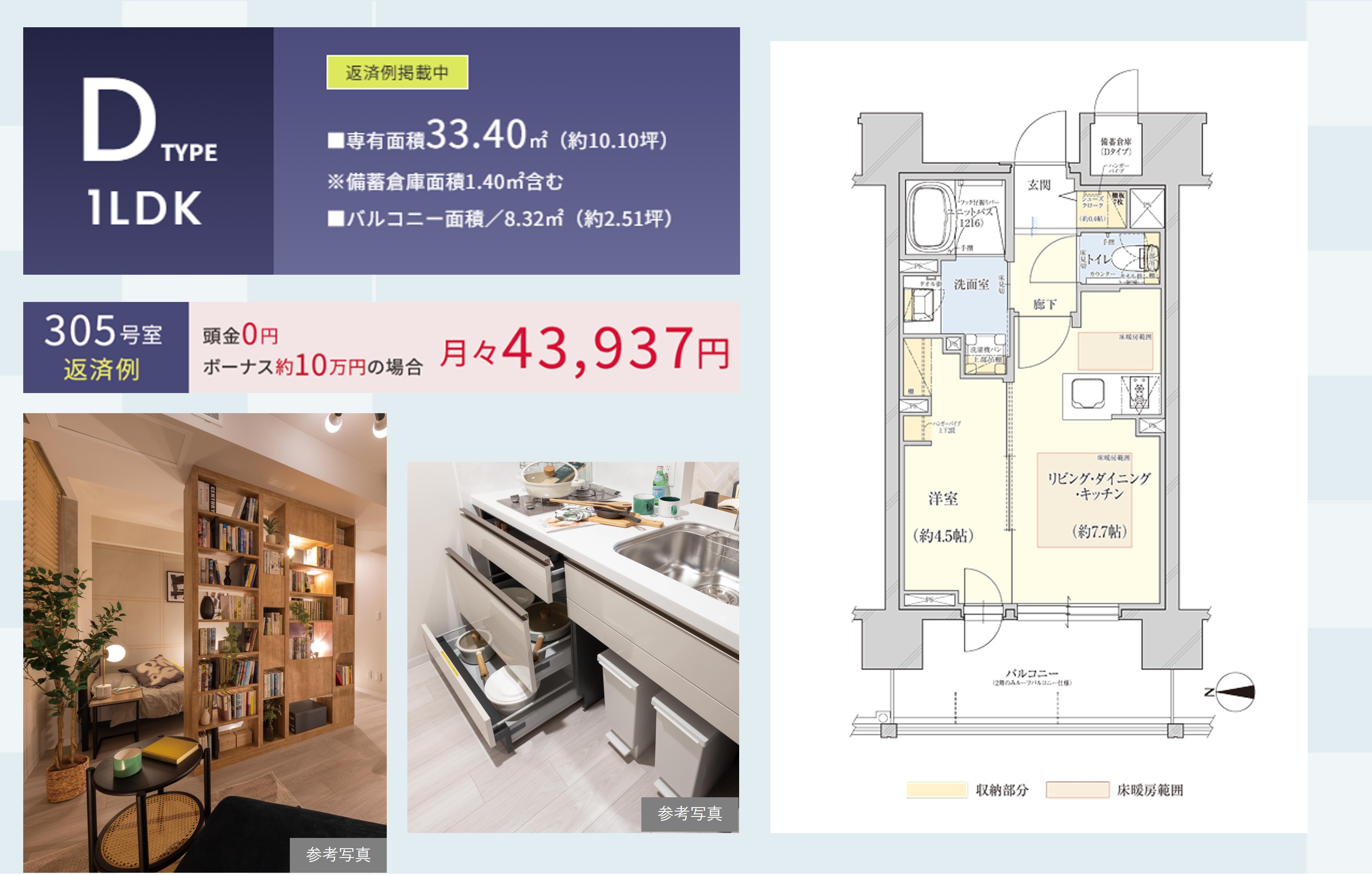 クレアホームズ フラン白石〈センタープレイス〉 コンセプト