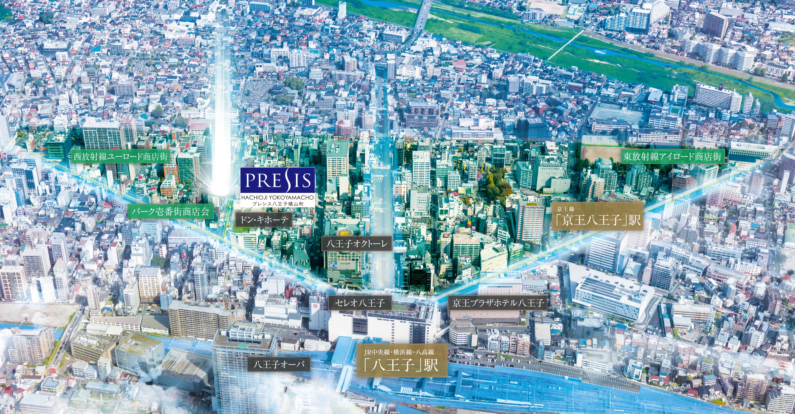 プレシス八王子横山町 コンセプト