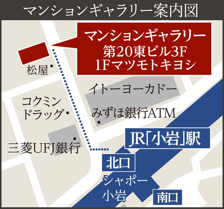 プレシス小岩ヴェルデ：モデルルーム地図