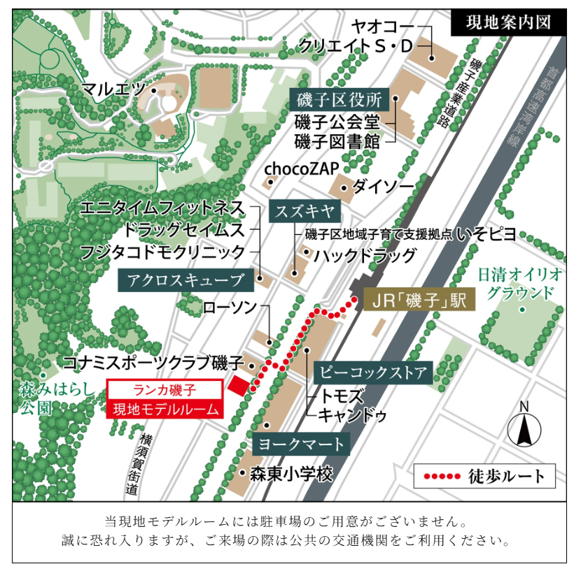 ランカ横浜磯子：モデルルーム地図