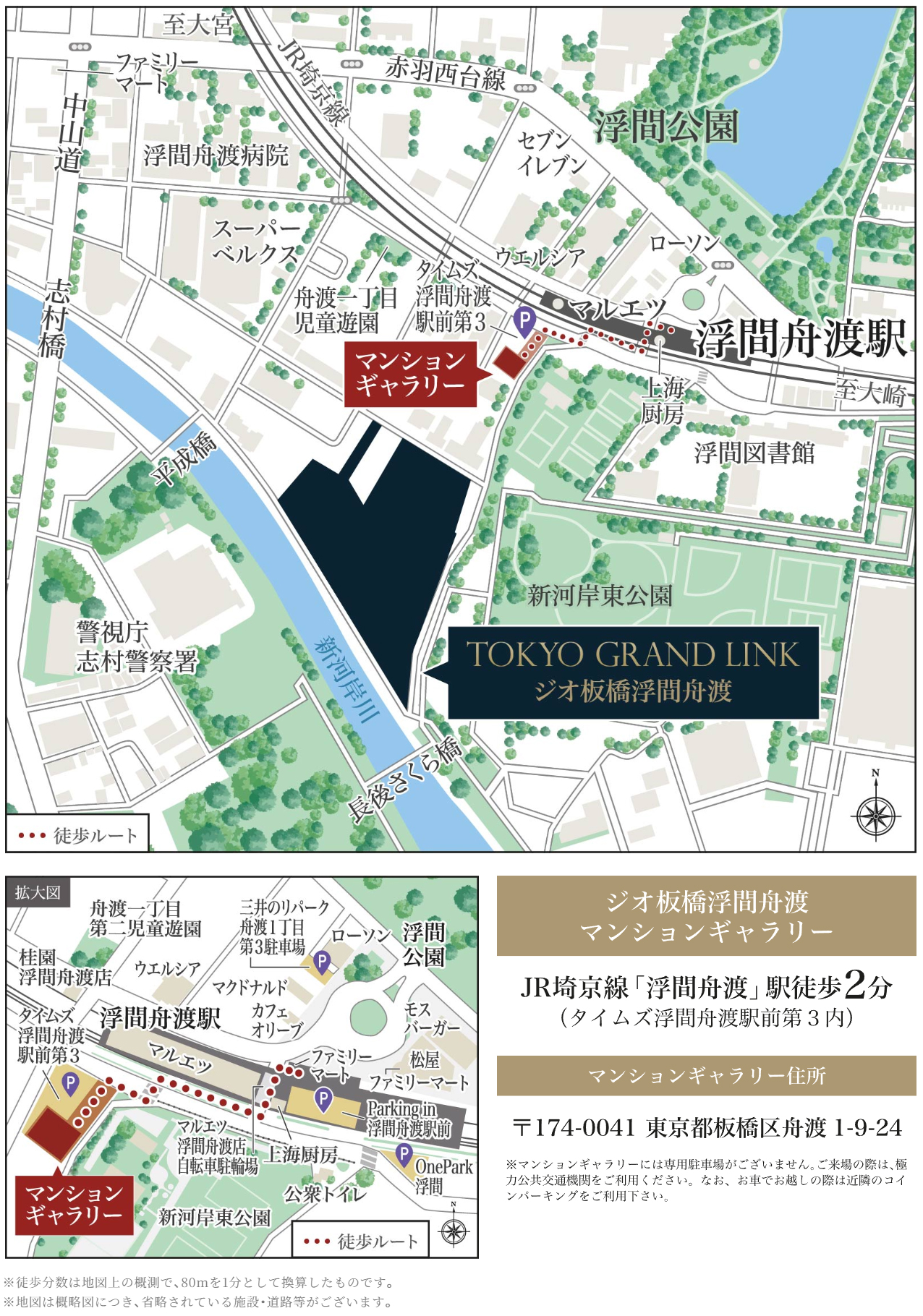 ジオ板橋浮間舟渡：モデルルーム地図