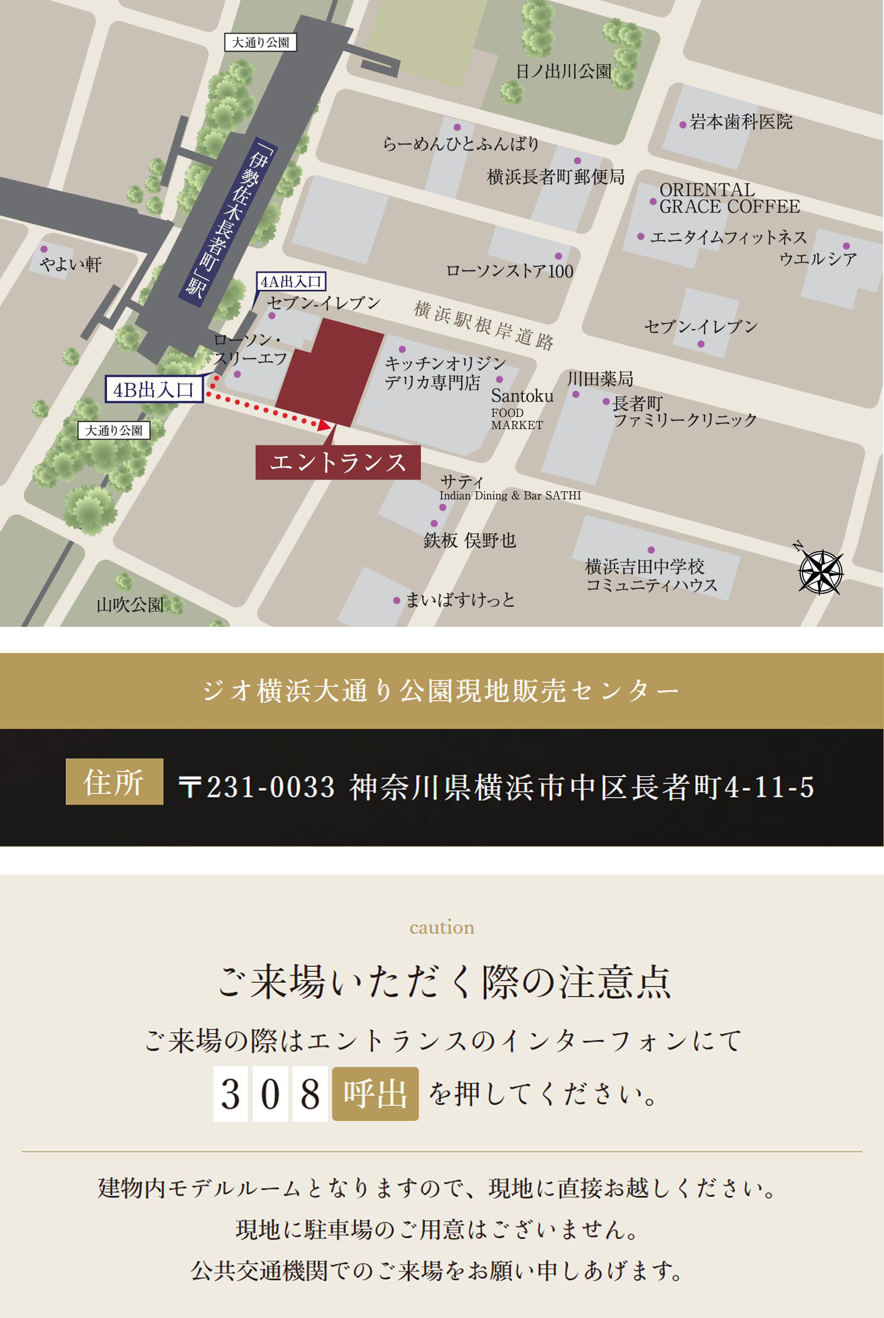 ジオ横浜大通り公園：モデルルーム地図