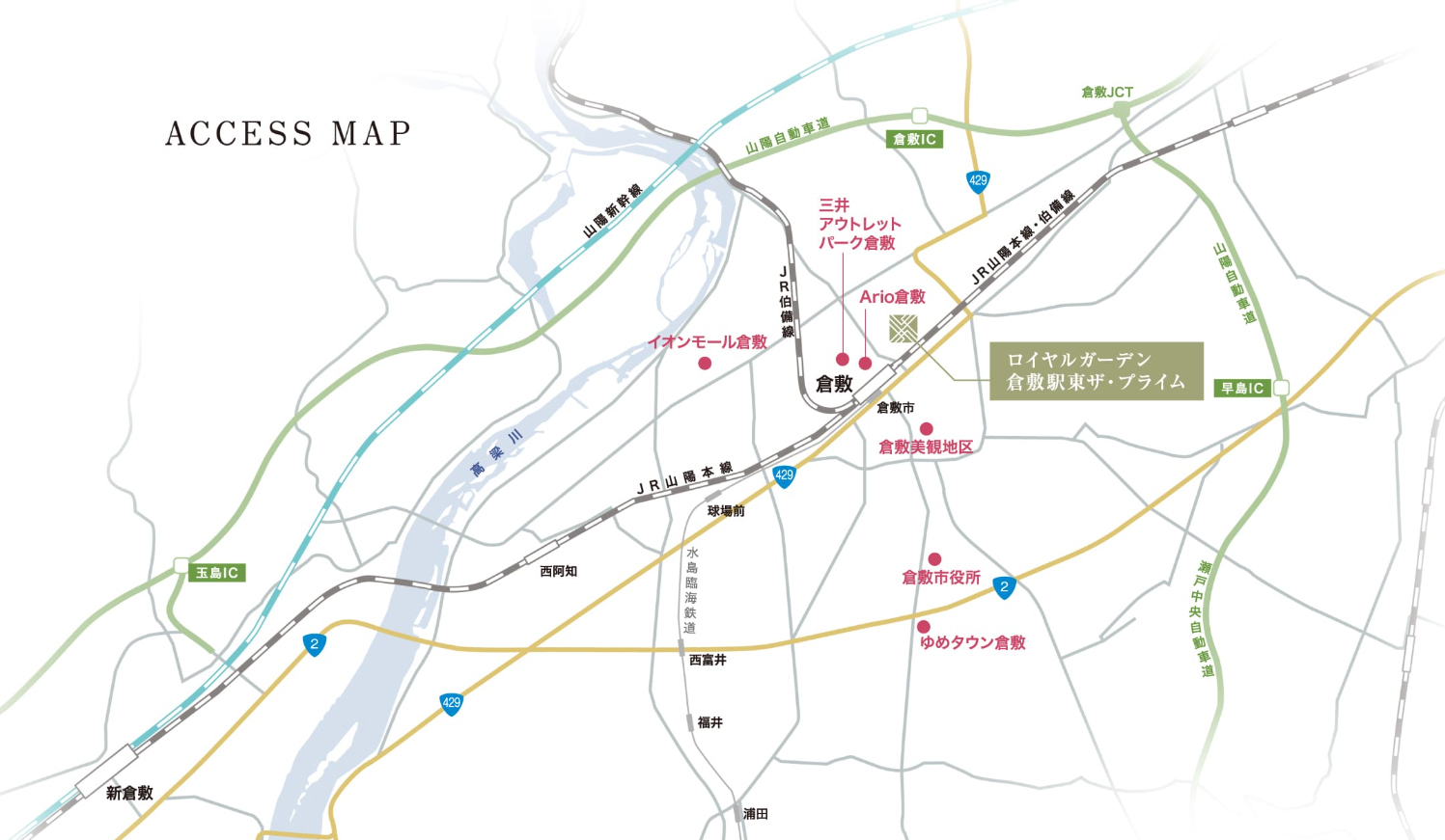 路線
