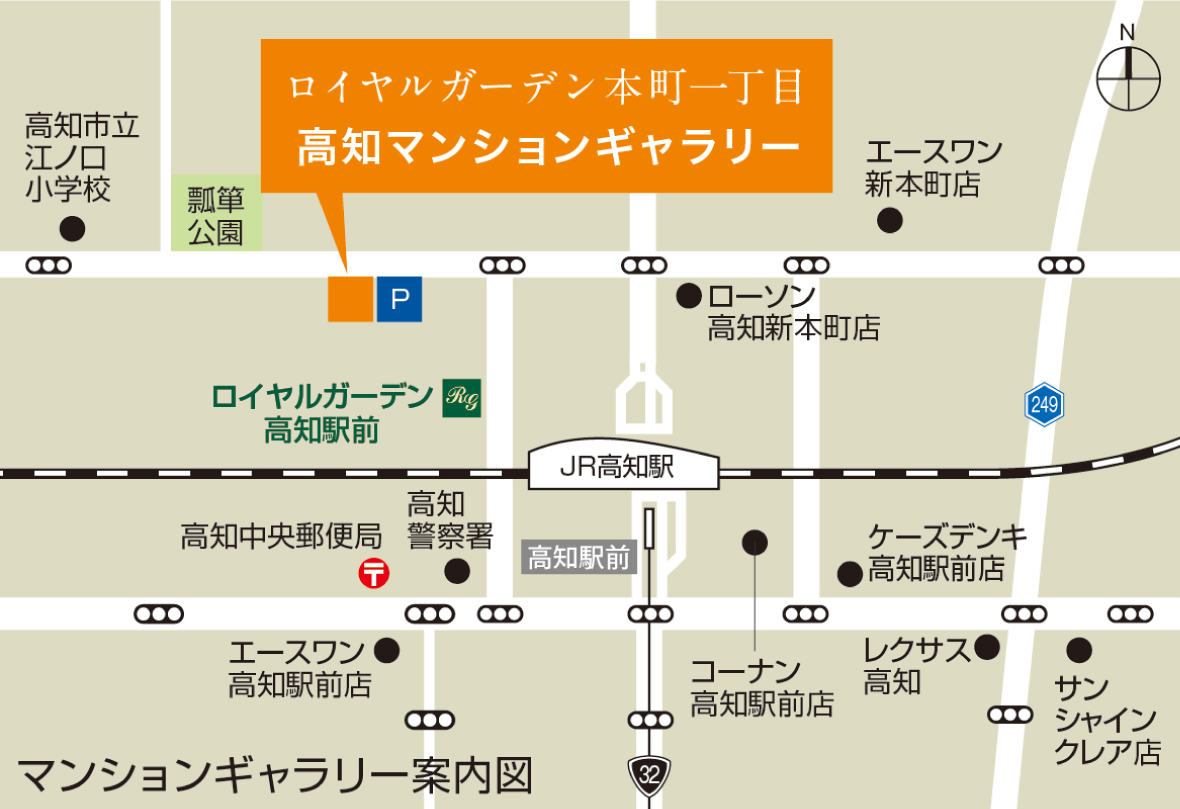 ロイヤルガーデン本町一丁目：モデルルーム地図