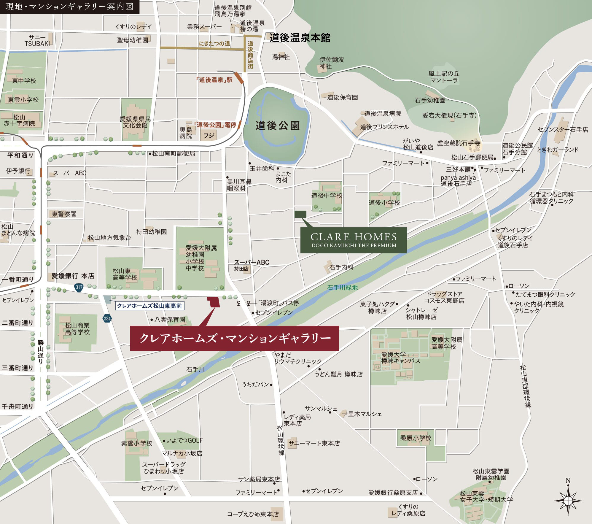 クレアホームズ道後上市 ザ・プレミアム 永い時に育まれた、静穏な空気が漂う邸宅街
