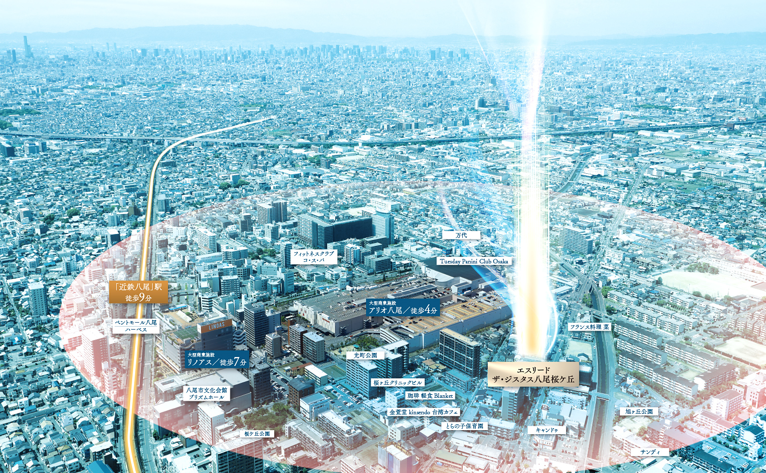 エスリード ザ・ジスタス八尾桜ヶ丘 駅前の華やぎと静けさが調和する桜ヶ丘の暮らし