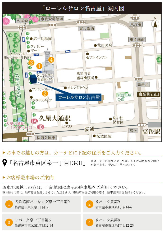 ローレルアイ名古屋大須：モデルルーム地図