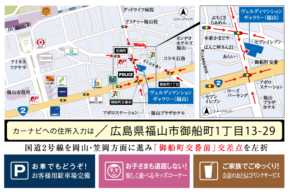 ヴェルディ・コーストテラス［円一町］：モデルルーム地図