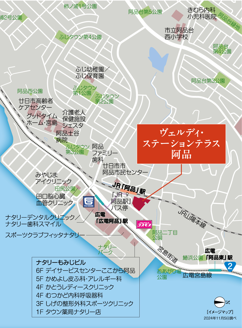 ヴェルディ・ステーションテラス阿品：案内図