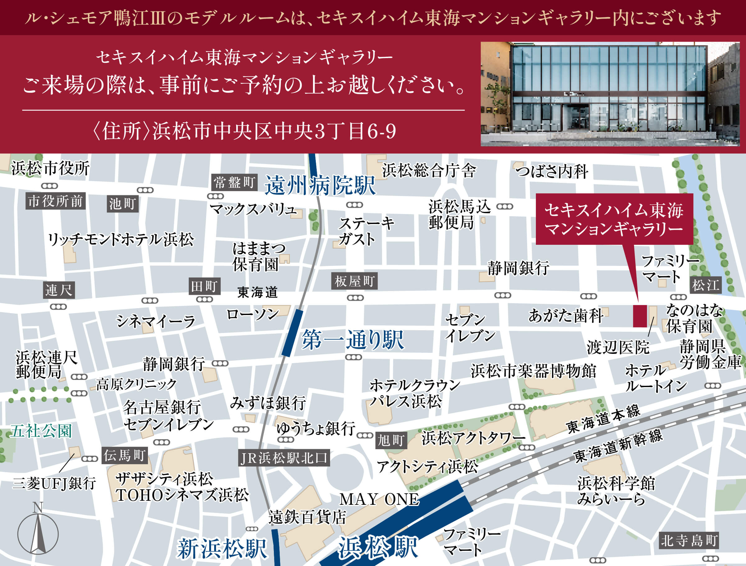 ル・シェモア鴨江III：モデルルーム地図