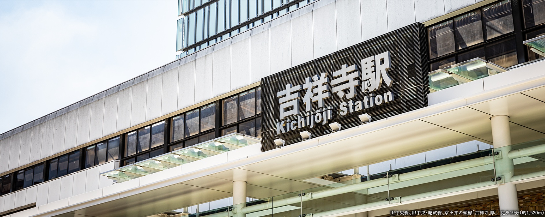 イノバス吉祥寺アベニュー 都心へのスマートアクセスが、暮らしをより快適に、アクティブに。