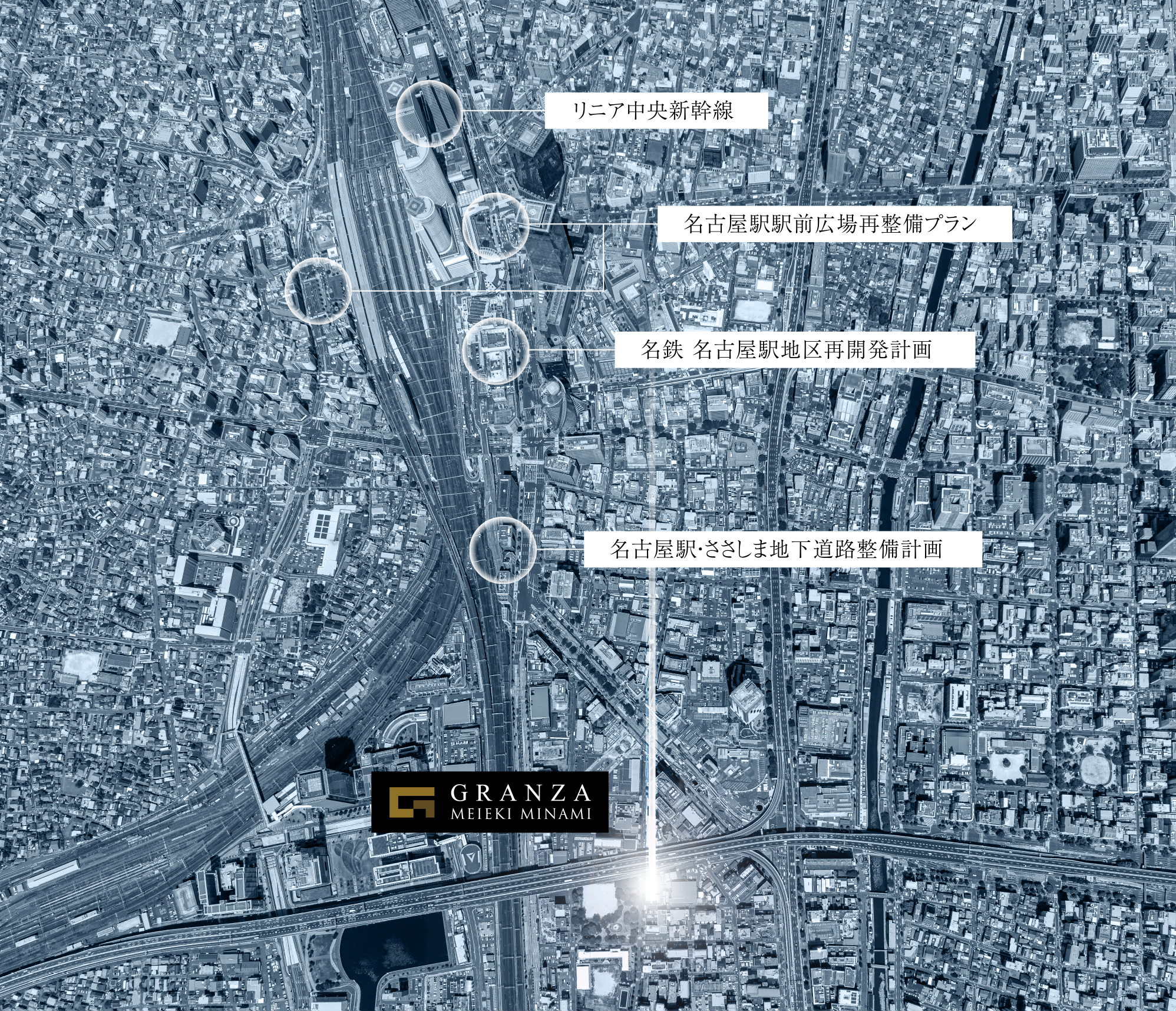 グランザ名駅南 コンセプト