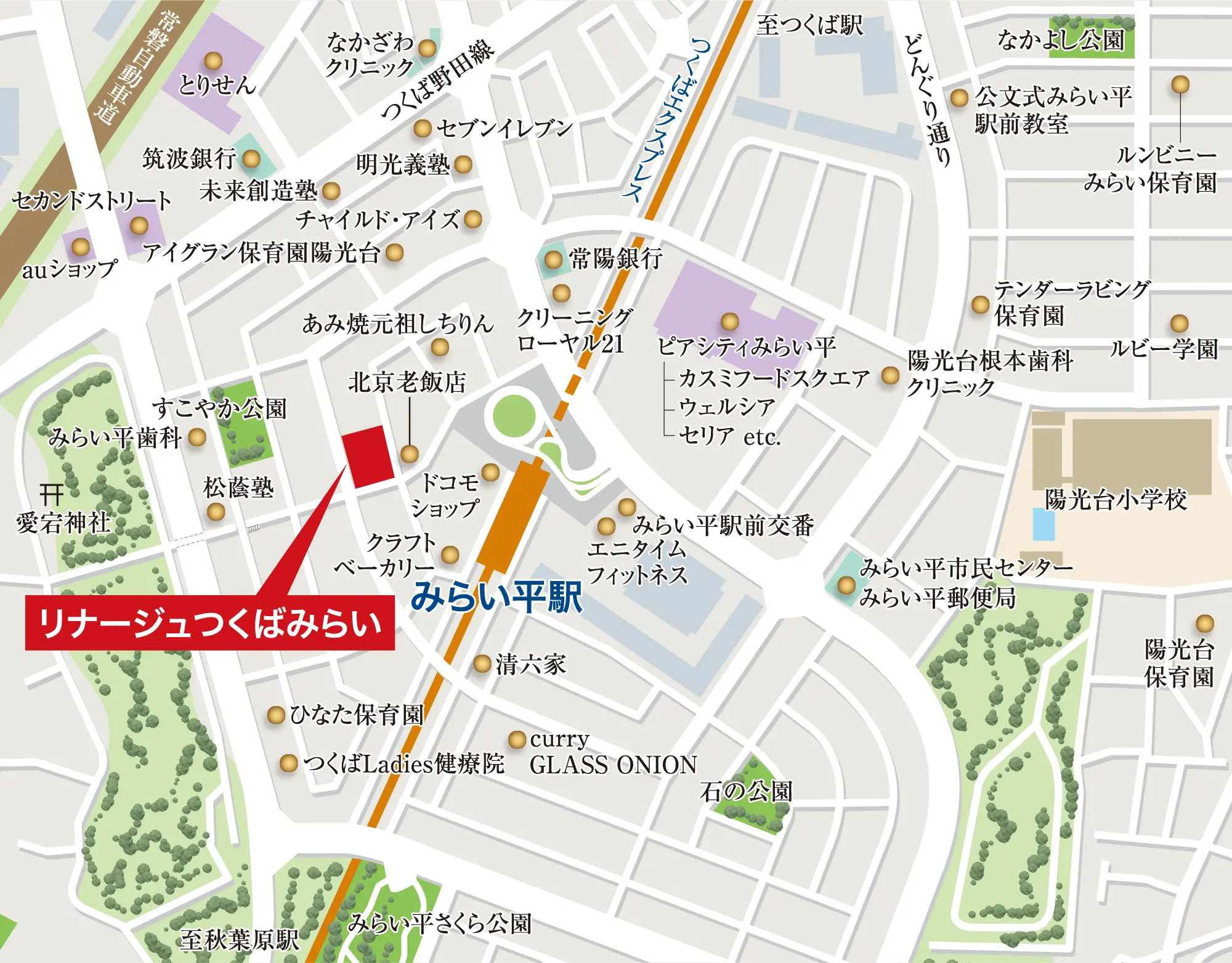 リナージュつくばみらい 楽しみ広がる暮らしが、この街からはじまります。