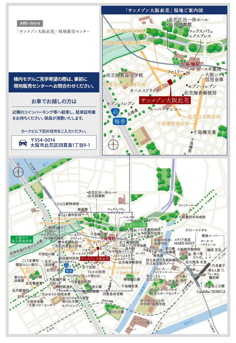 サンメゾン大阪此花：モデルルーム地図