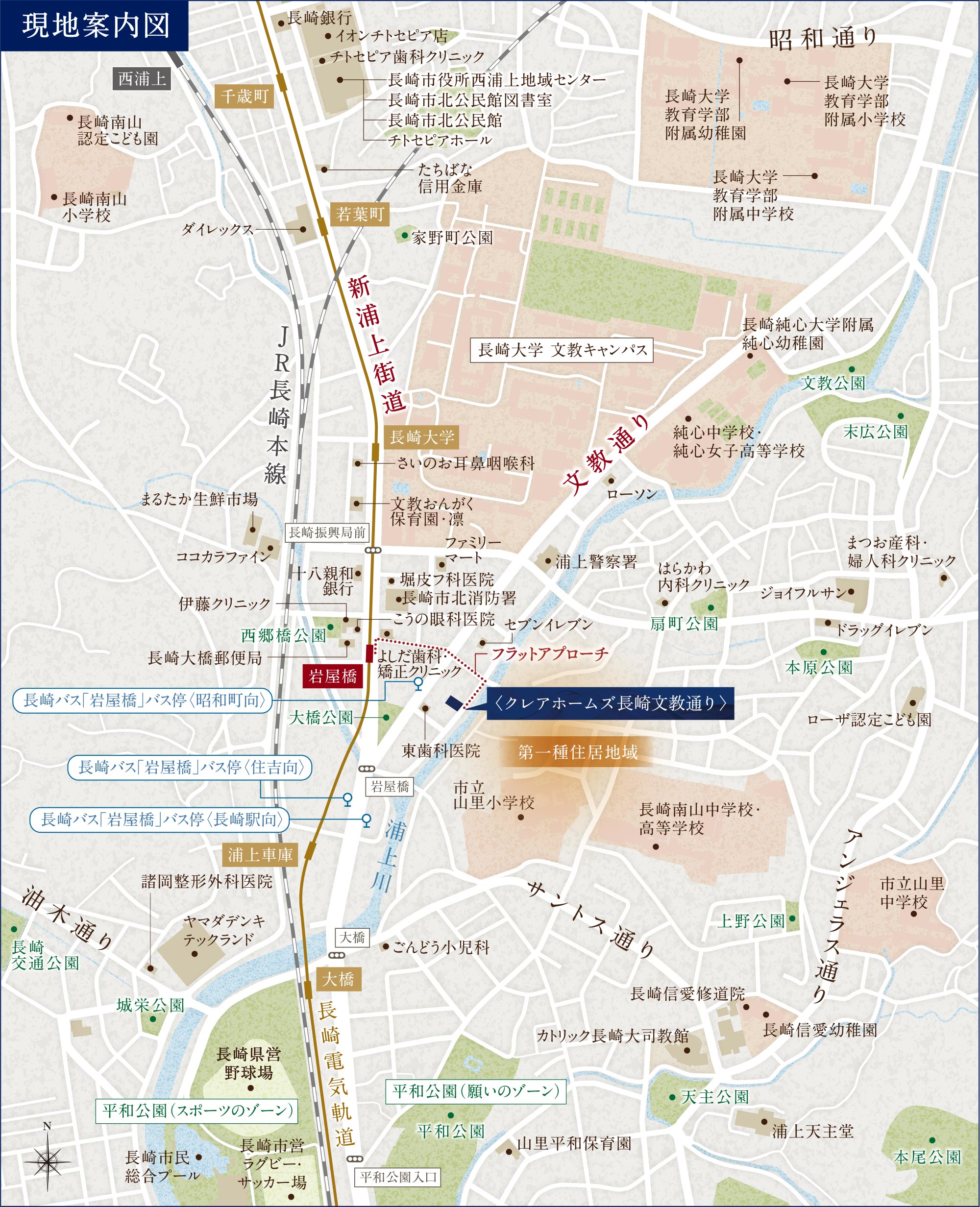 クレアホームズ長崎文教通り：案内図