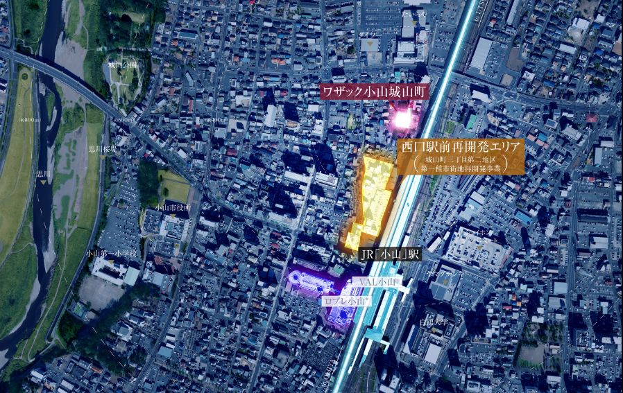 ワザック小山城山町 コンセプト