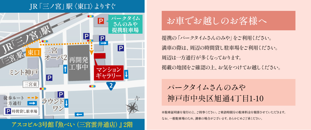 ヴェリテ神戸ポートアイランド：モデルルーム地図