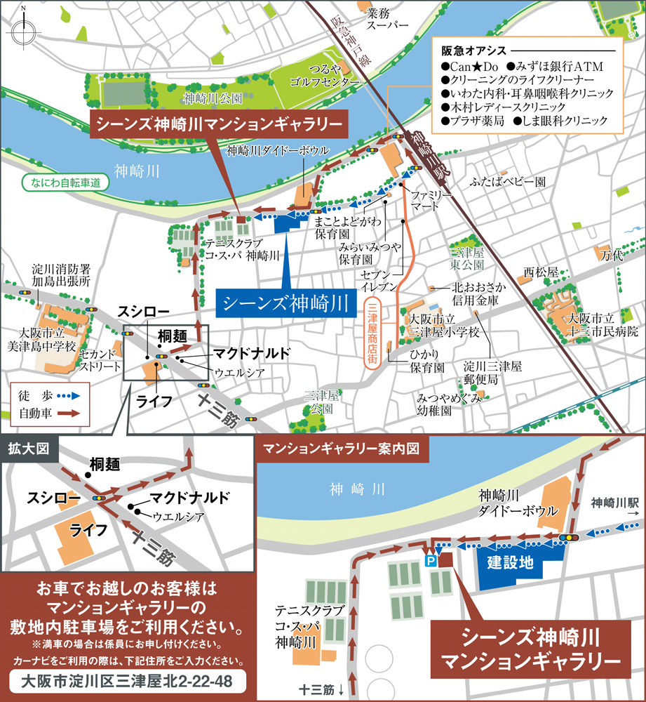 シーンズ神崎川：モデルルーム地図