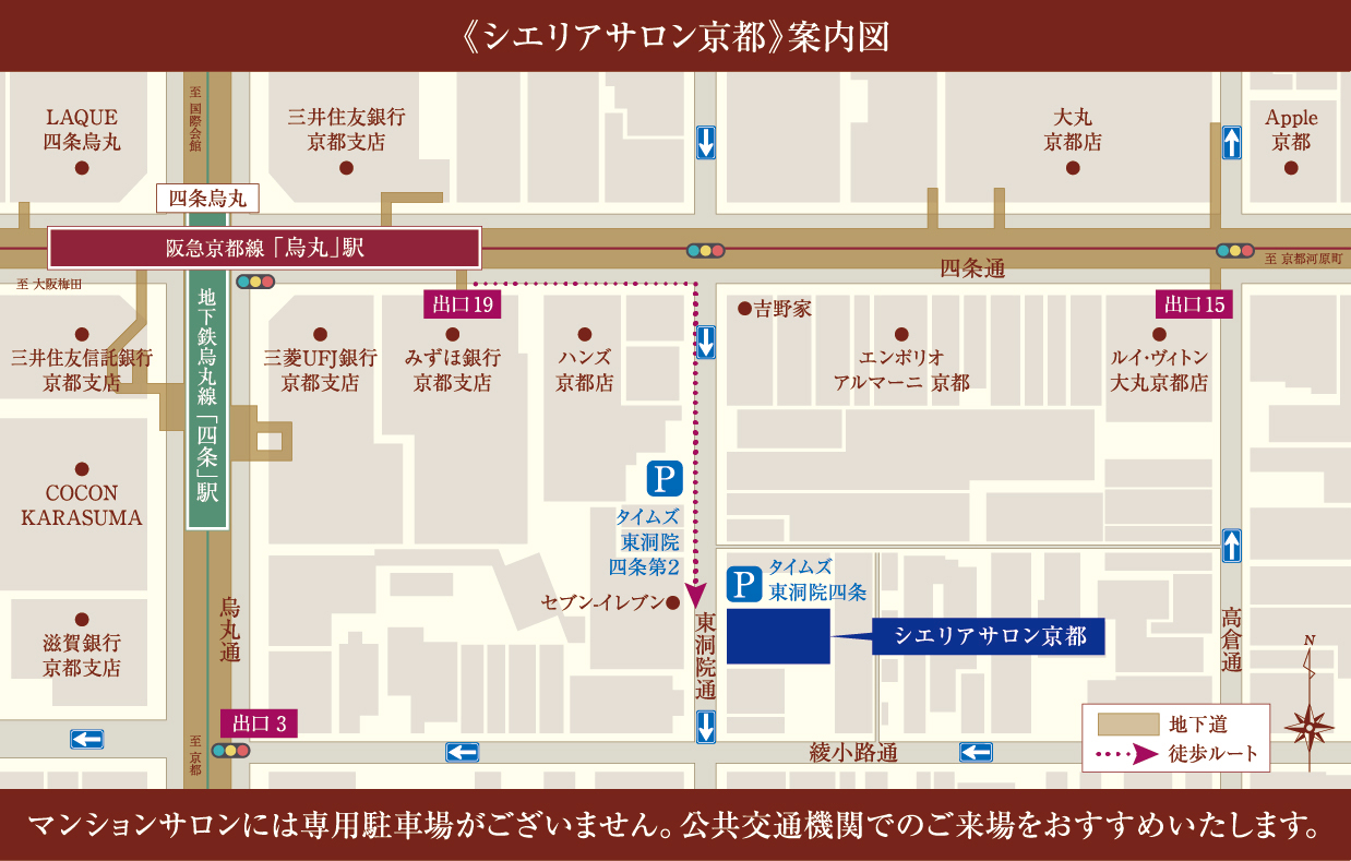 シエリア京都烏丸五条／室町五条：モデルルーム地図