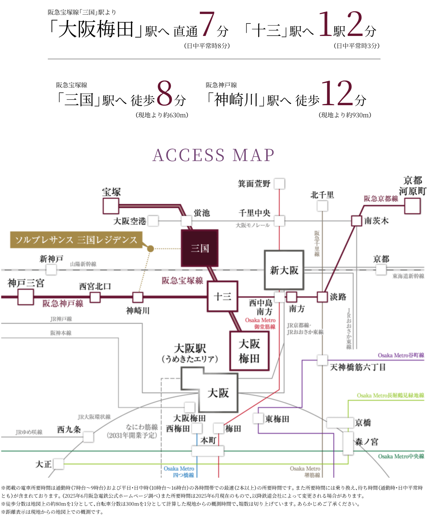 路線