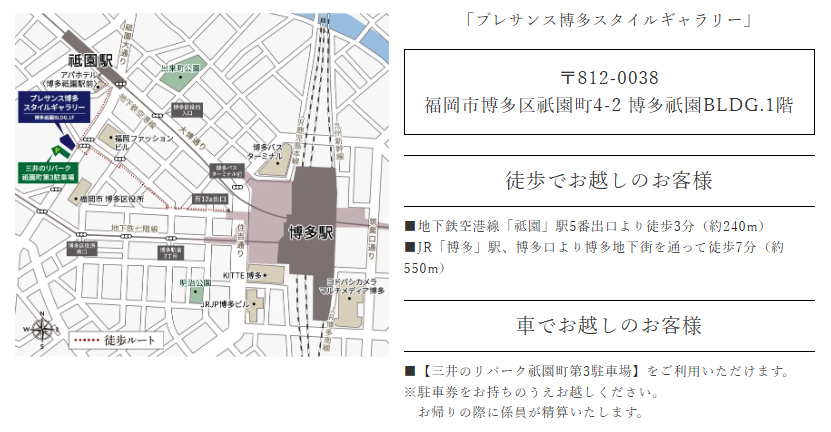 プレサンス ロジェ 博多STATION NORTH：モデルルーム地図