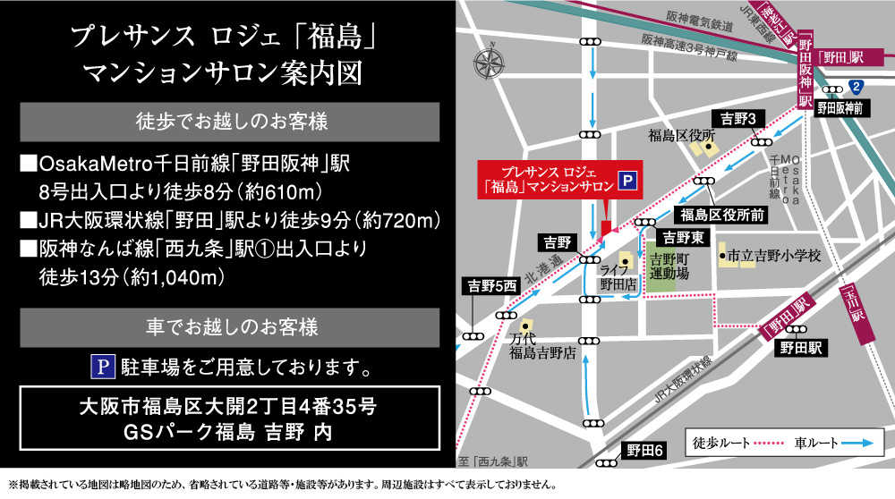 プレサンス レイズ 福島海老江 STATION RESIDENCE：モデルルーム地図