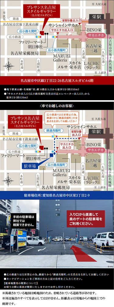 プレサンス レイズ 鶴舞公園：モデルルーム地図