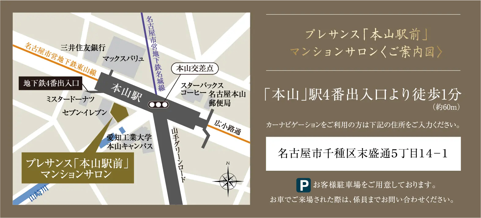 プレサンス ロジェ 星ヶ丘駅前：モデルルーム地図