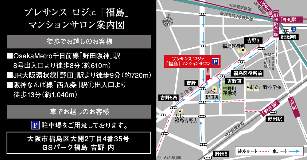 FUKUSHIMA ALL IN ONE PROJECT：モデルルーム地図