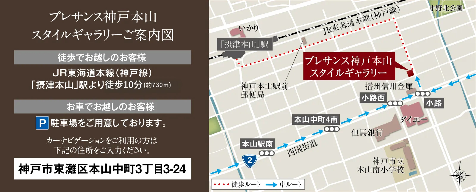 プレサンス ロジェ 神戸下山手：モデルルーム地図
