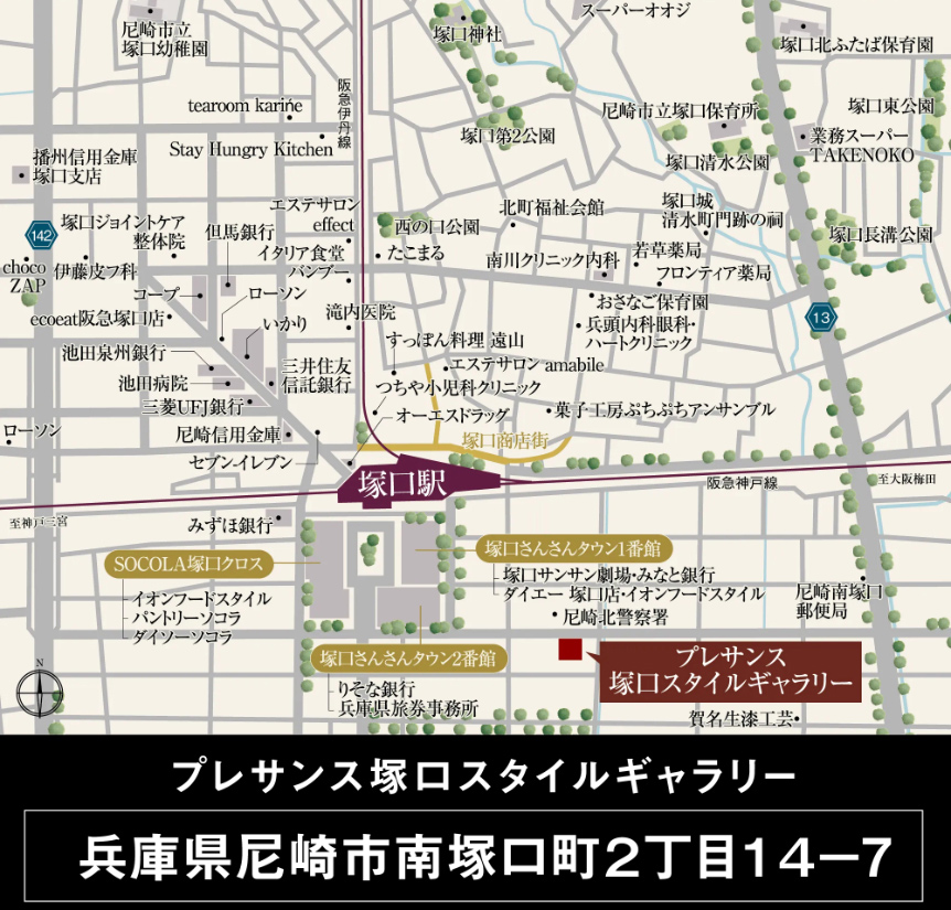 プレサンス グラン 塚口：モデルルーム地図