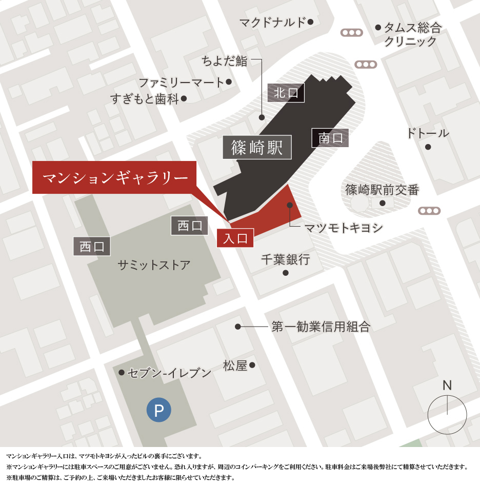 レ・ジェイド篠崎：モデルルーム地図