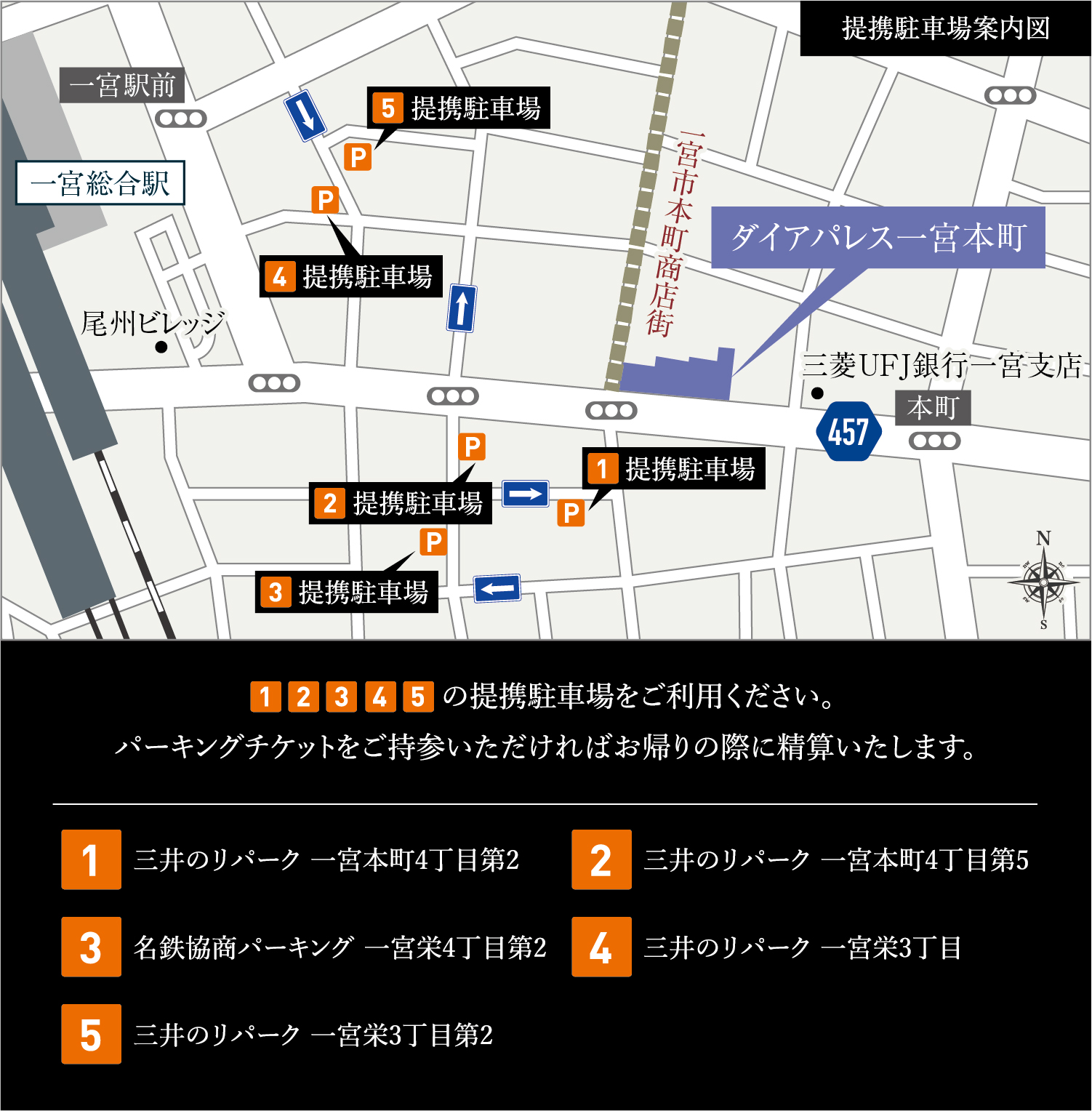 ダイアパレス一宮本町：モデルルーム地図