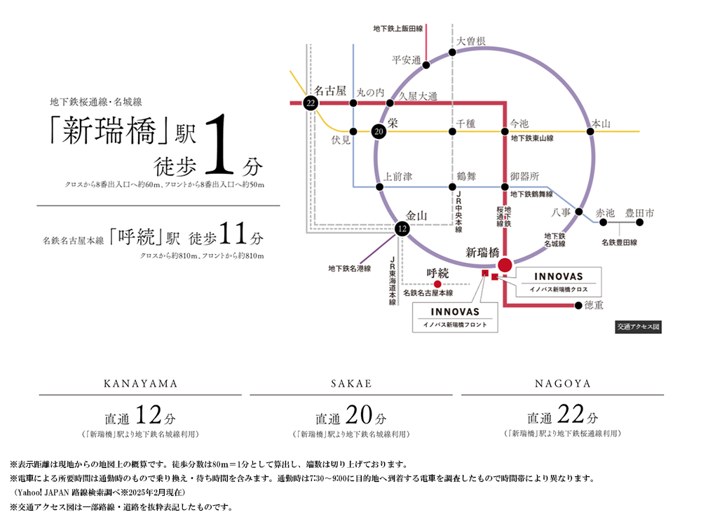 路線