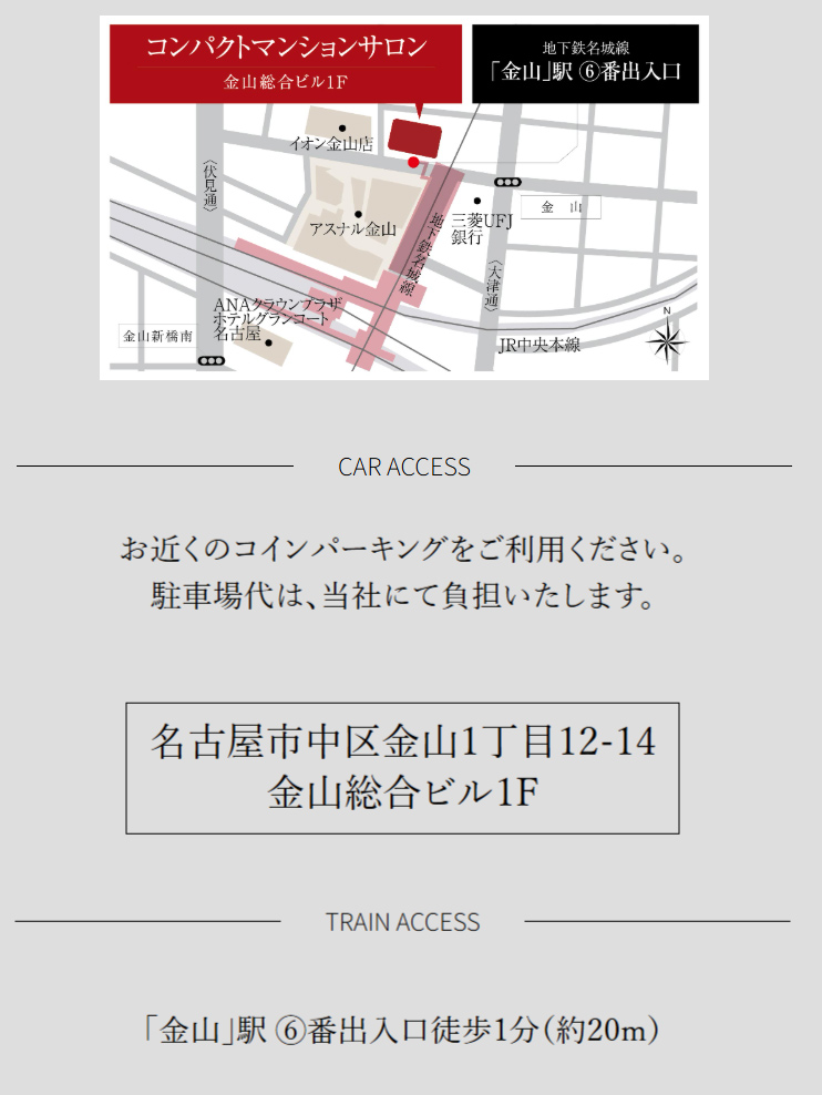 イノバス金山熱田：モデルルーム地図