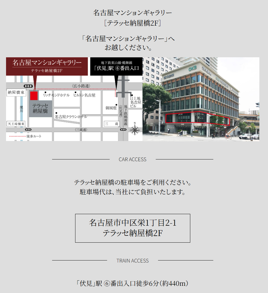 イノバス八事紅葉園：モデルルーム地図