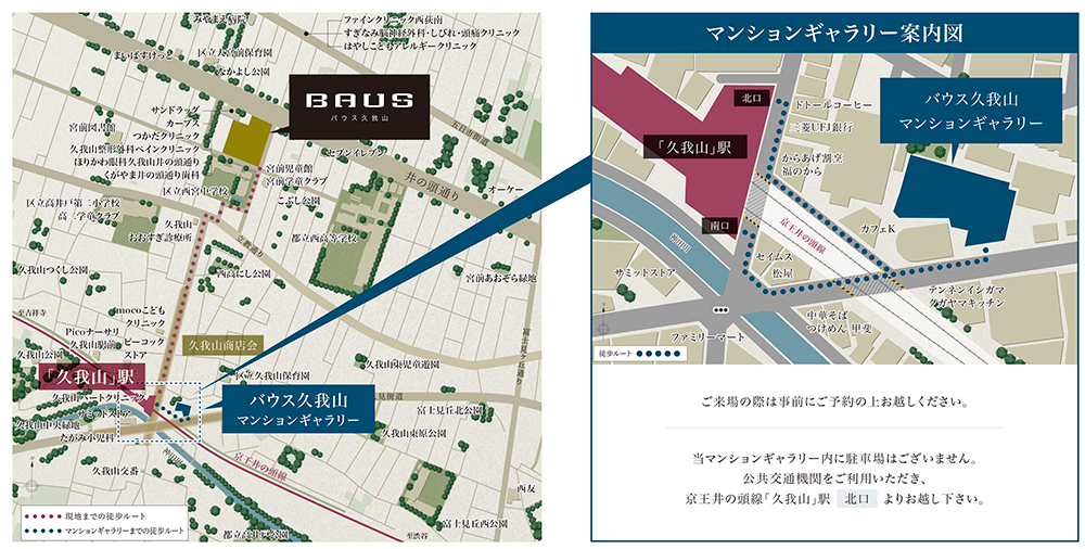 バウス久我山：モデルルーム地図
