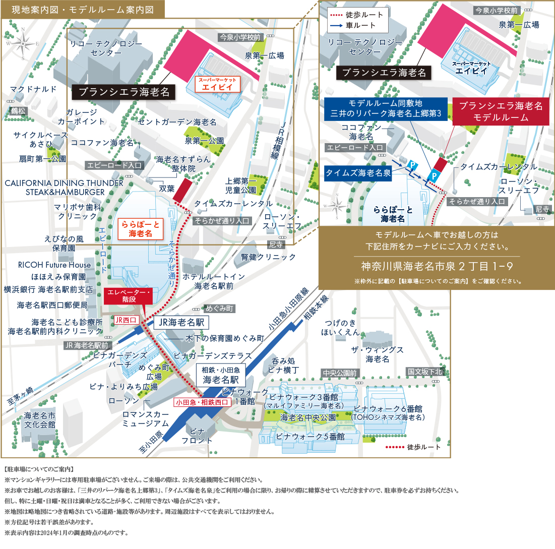 ブランシエラ海老名：モデルルーム地図