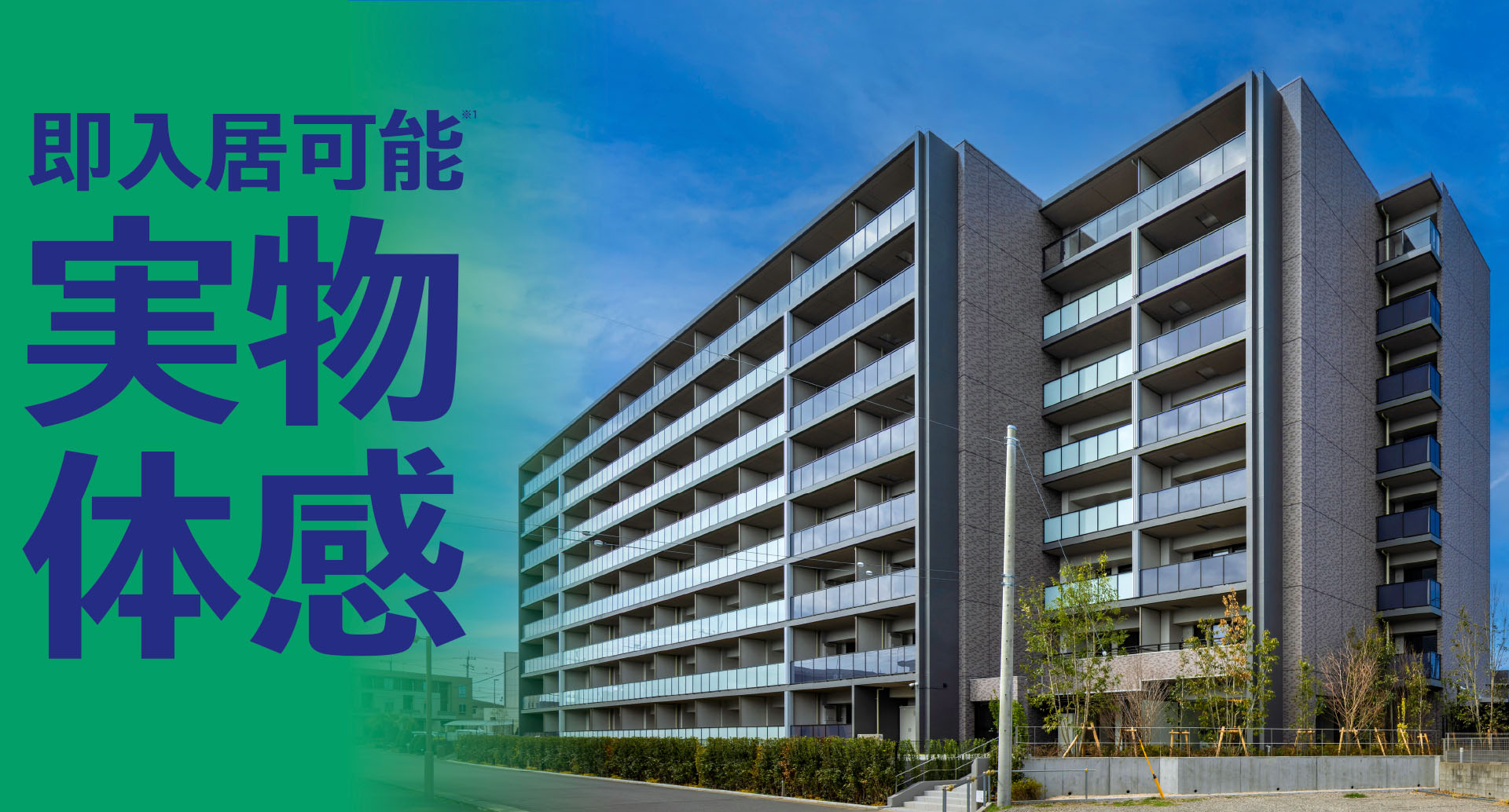 ウエリスつくばみどりの 「みどりの」をご存知ですか？