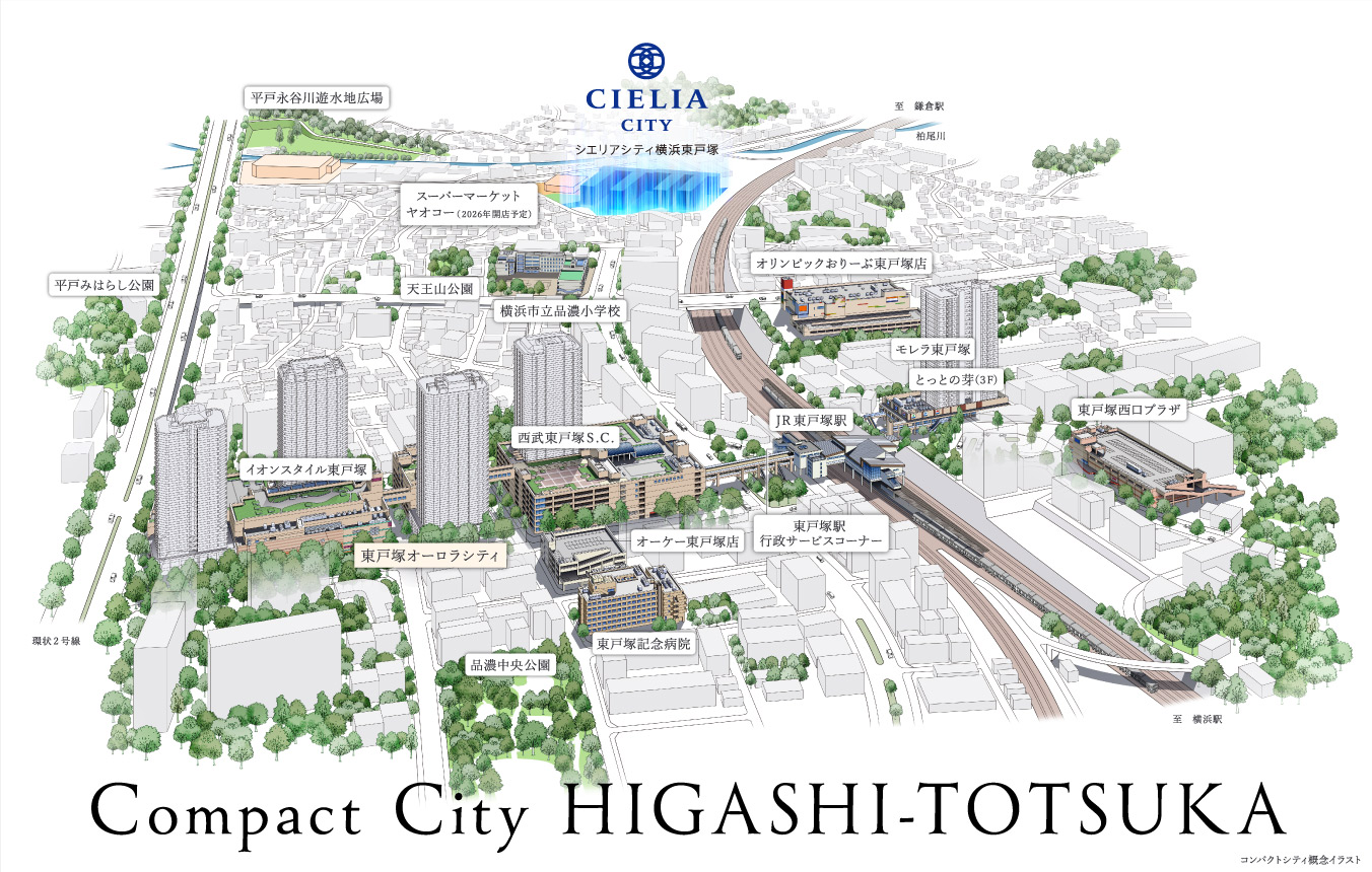 シエリアシティ横浜東戸塚 家族に優しい東戸塚の住環境