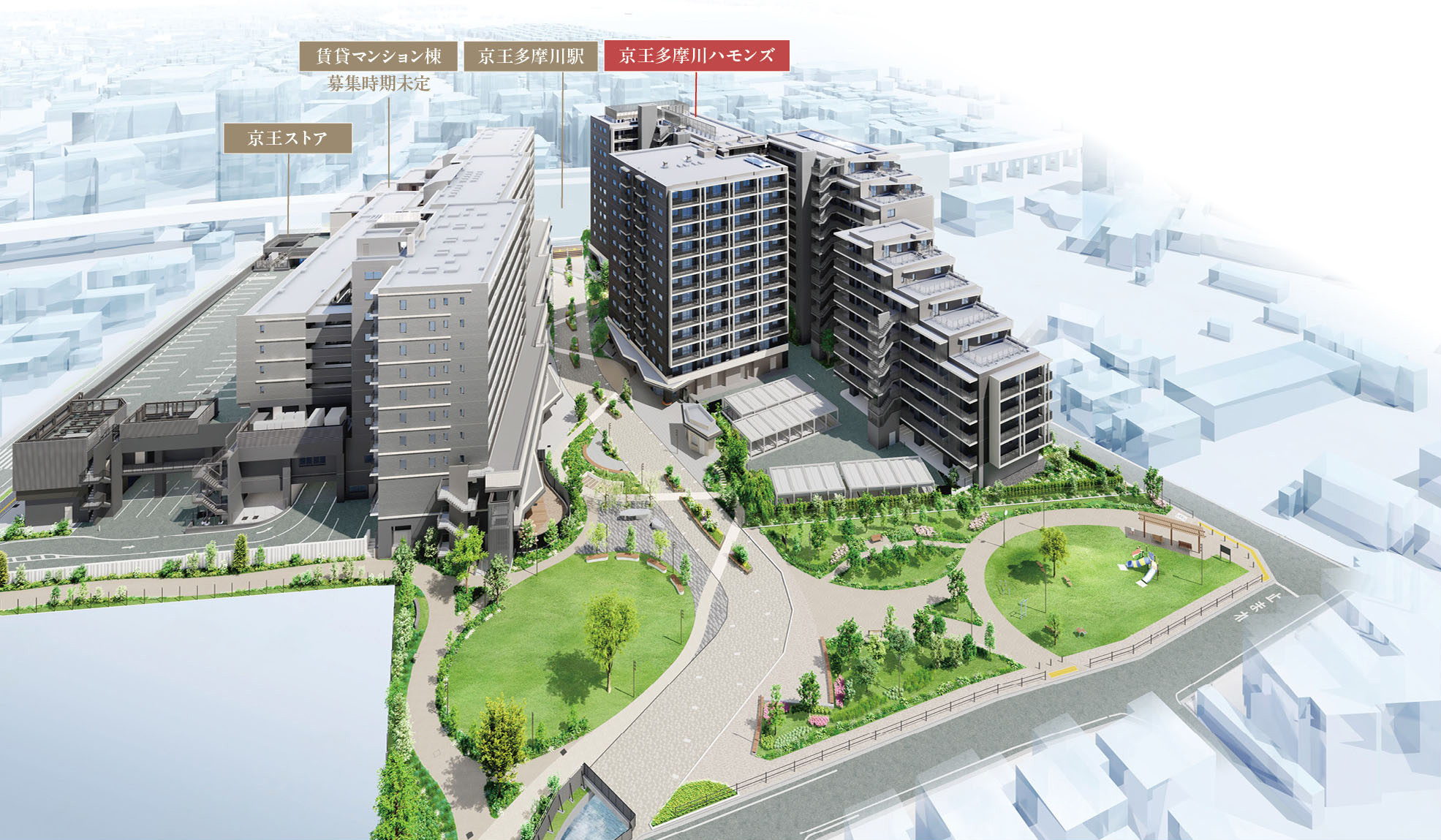 京王多摩川ハモンズ コンセプト