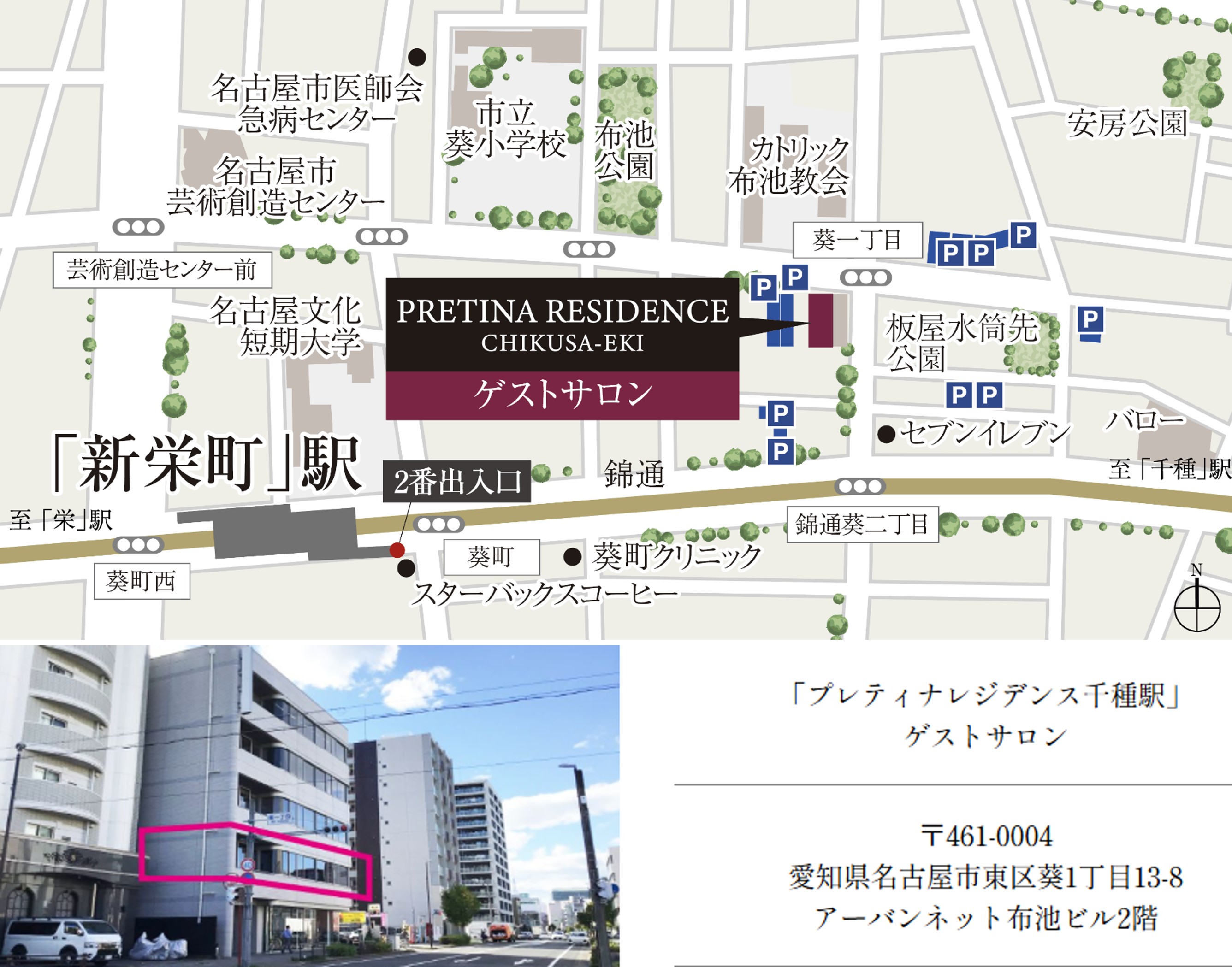 プレティナレジデンス千種駅：モデルルーム地図