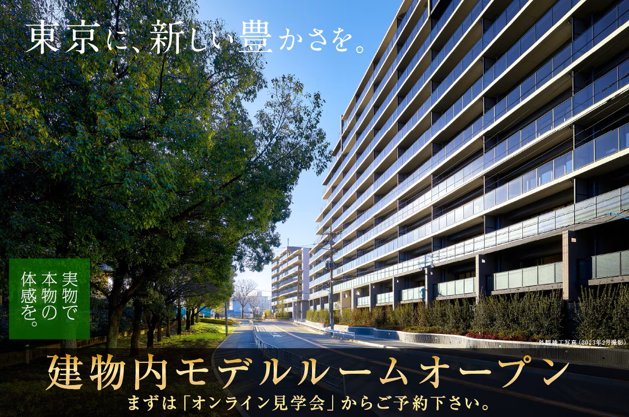 シティハウス平井 緑と潤い溢れる環境