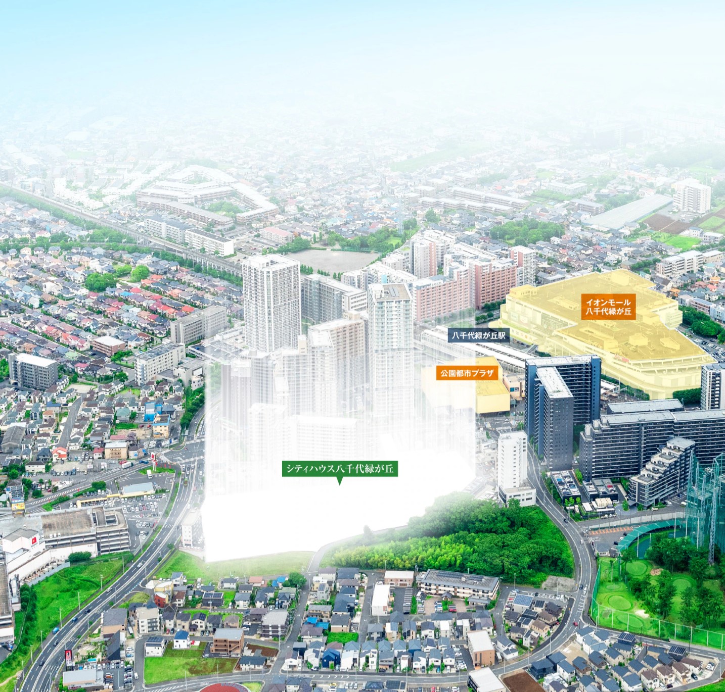 シティハウス八千代緑が丘 華やぎの近くで出逢った、 心地よい日常へ。