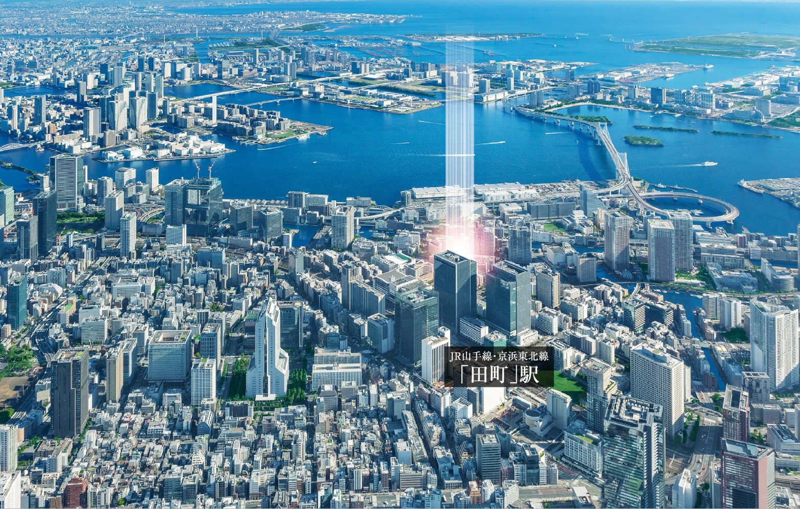 シティタワー東京田町 港区に誇る、情景のタワー