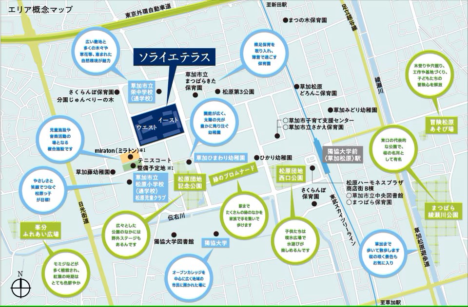 ソライエテラス　イースト 自然の潤いが日常に広がる 多彩な公園に囲まれた地。