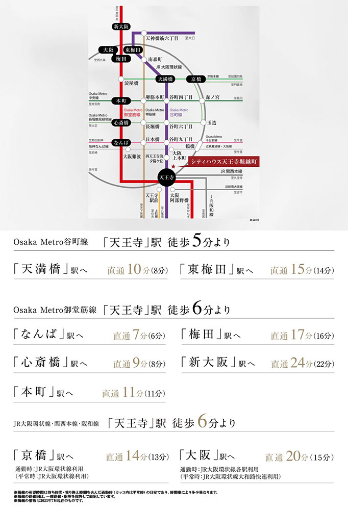 路線