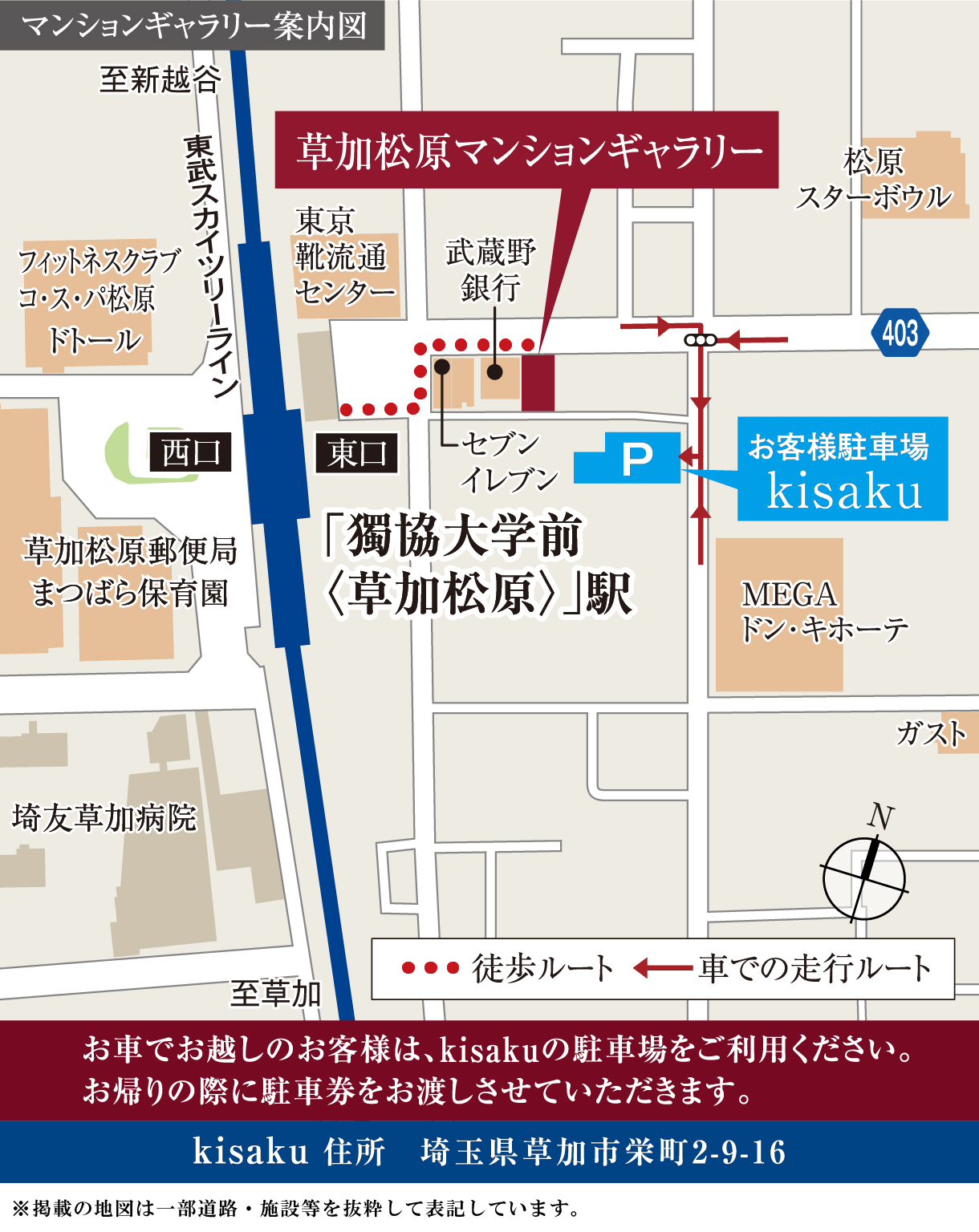 ソライエテラス　イースト：モデルルーム地図