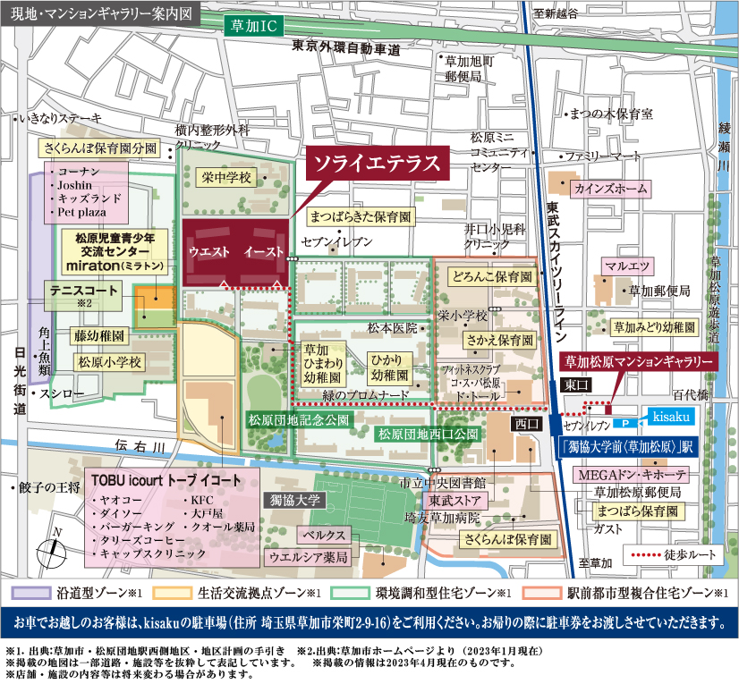 ソライエテラス　ウエスト：案内図