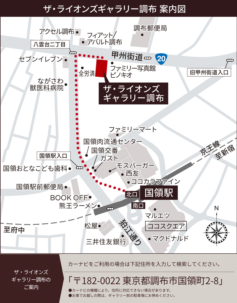 ザ・ライオンズ調布つつじヶ丘：モデルルーム地図